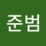 김준범